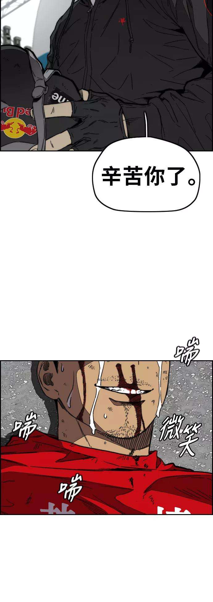 冲锋衣第3部 第97话 最终分数