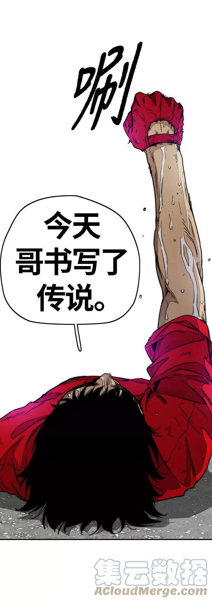 冲锋衣第3部 第97话 最终分数