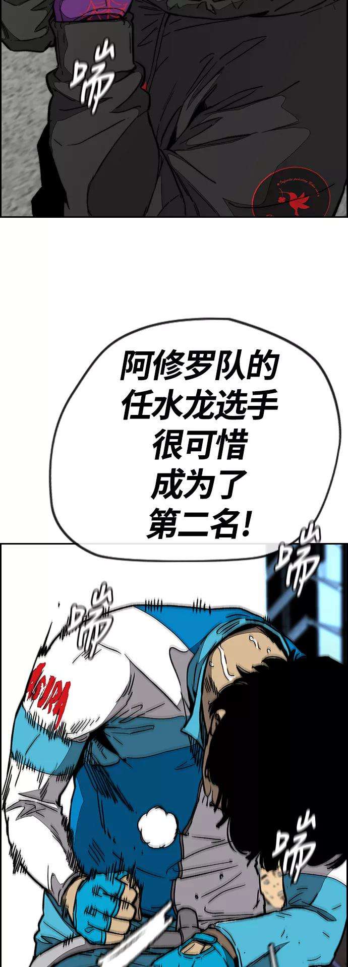 冲锋衣第3部 第97话 最终分数