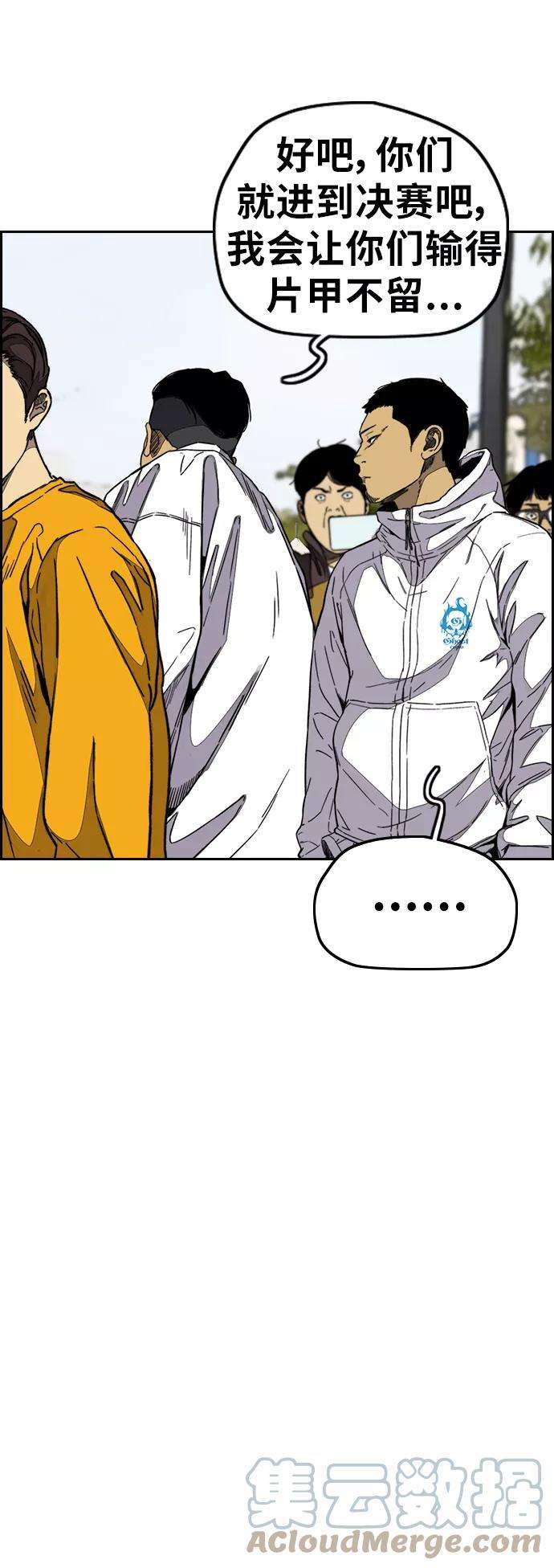 冲锋衣第3部 第97话 最终分数