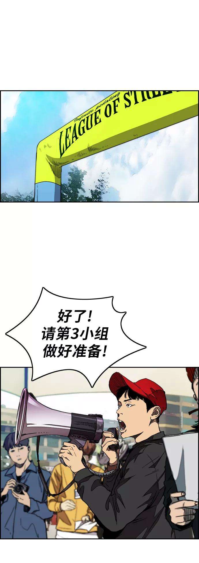 冲锋衣第3部 第97话 最终分数