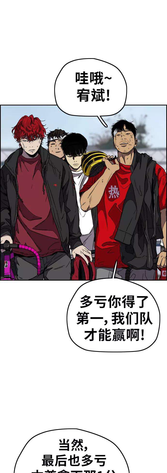 冲锋衣第3部 第97话 最终分数