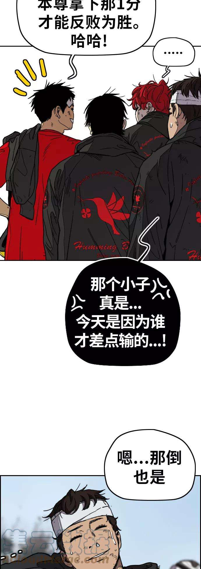 冲锋衣第3部 第97话 最终分数