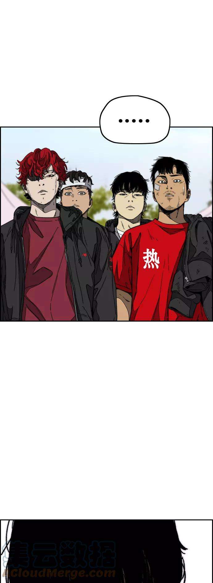 冲锋衣第3部 第97话 最终分数