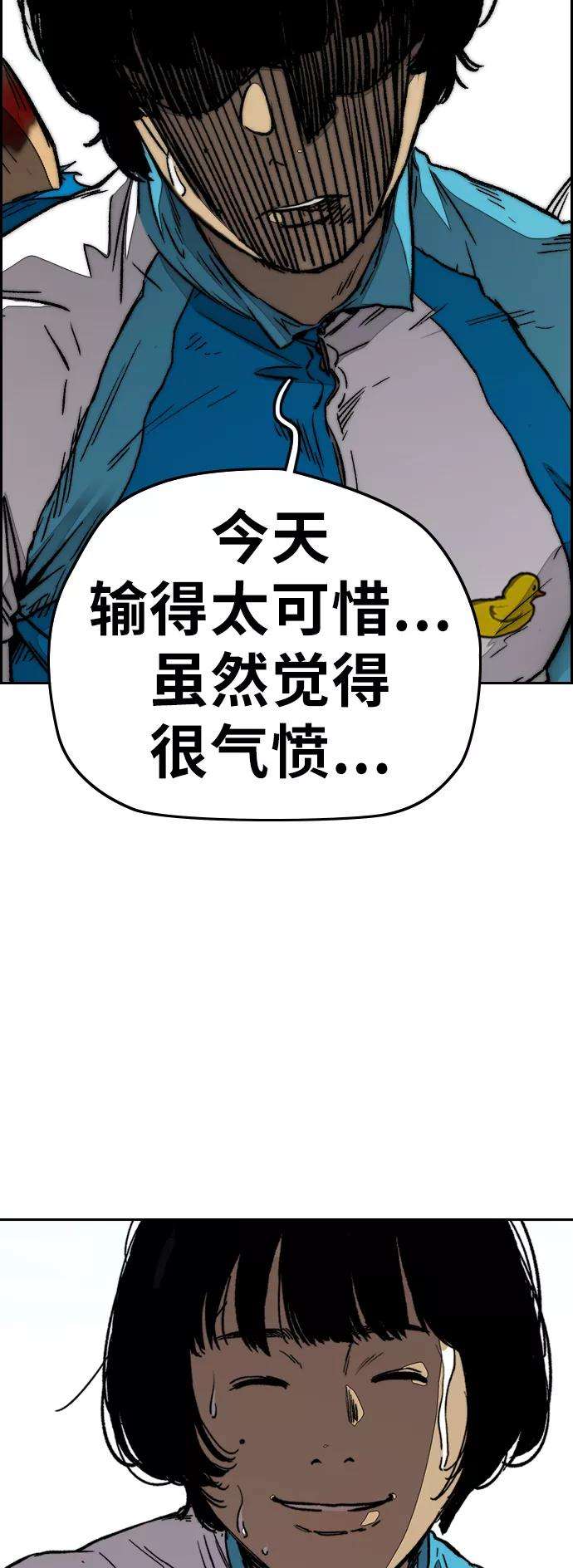 冲锋衣第3部 第97话 最终分数