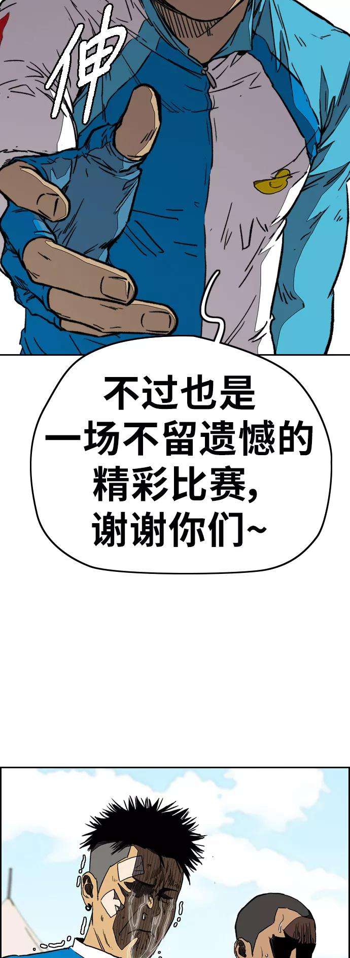冲锋衣第3部 第97话 最终分数