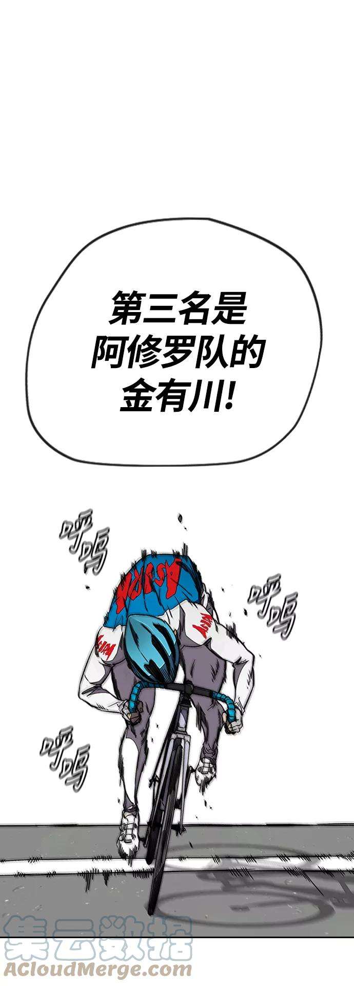 冲锋衣第3部 第97话 最终分数