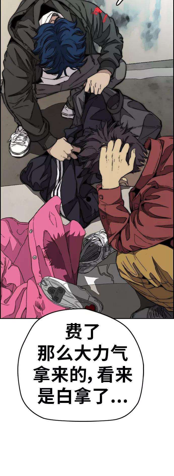 冲锋衣第3部 第97话 最终分数