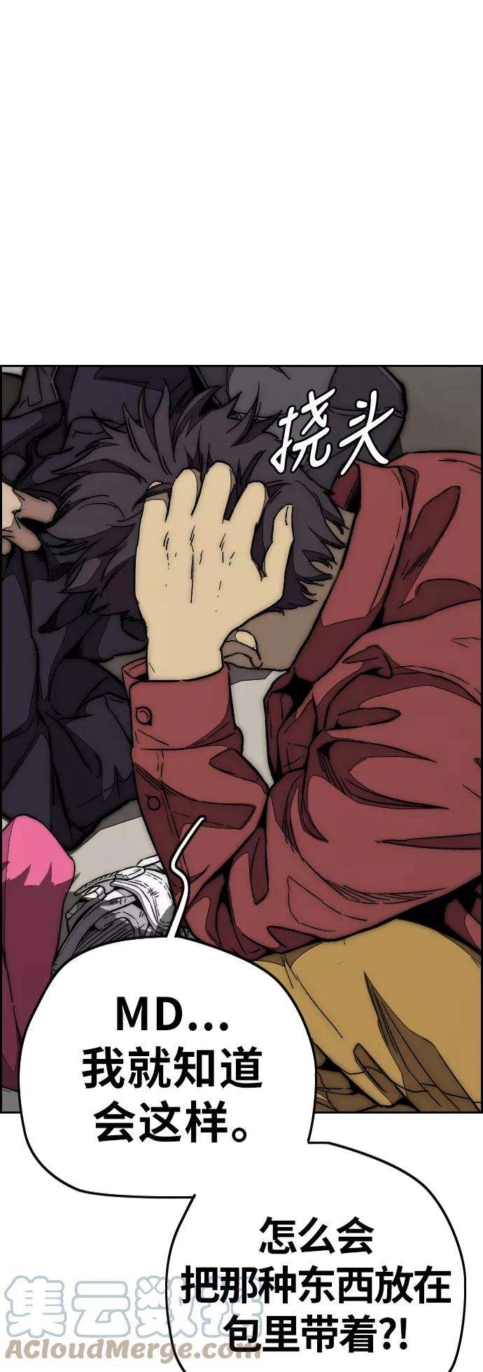 冲锋衣第3部 第97话 最终分数