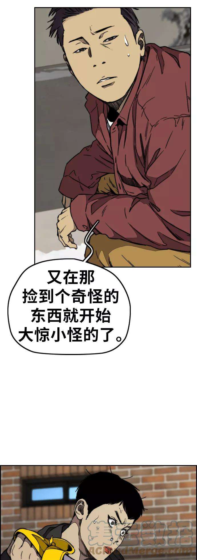 冲锋衣第3部 第97话 最终分数