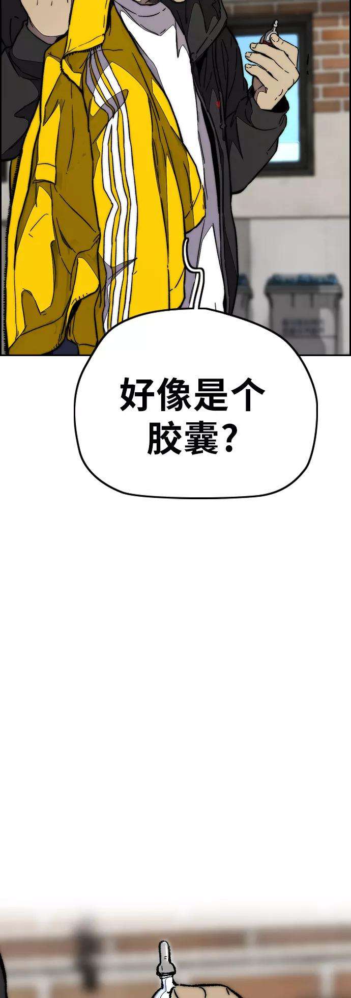 冲锋衣第3部 第97话 最终分数