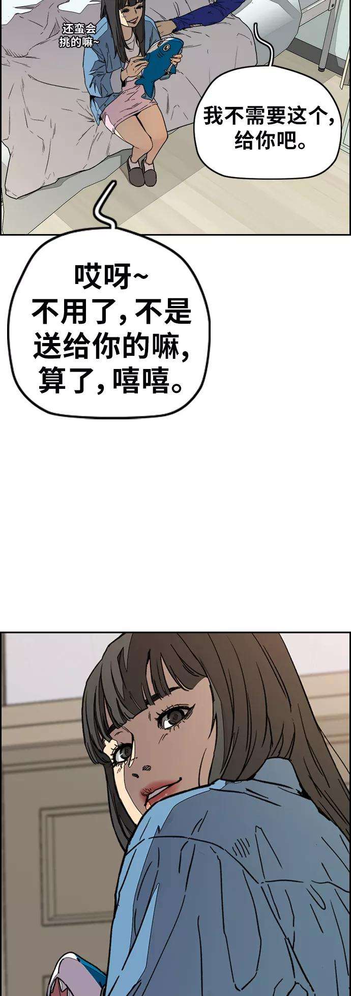 冲锋衣第3部 第98话 小火种