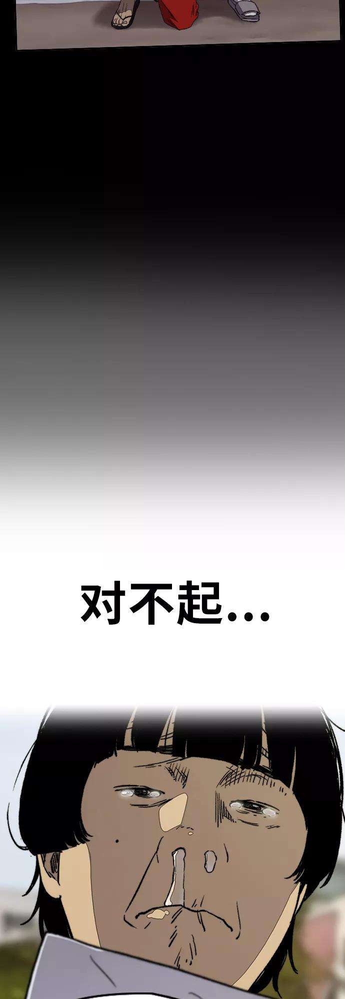 冲锋衣第3部 第98话 小火种