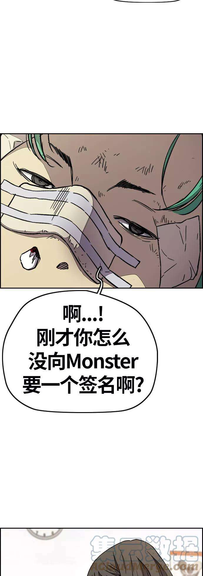 冲锋衣第3部 第98话 小火种