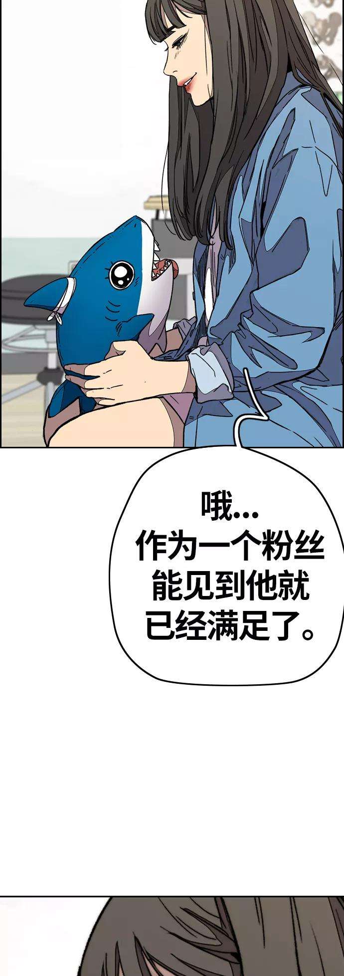 冲锋衣第3部 第98话 小火种