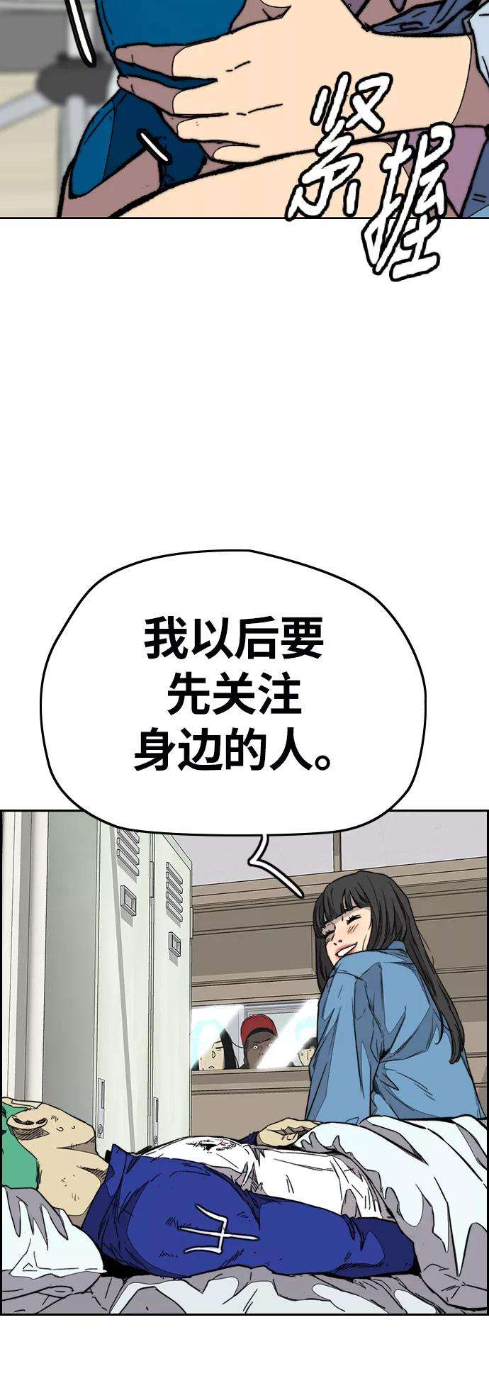 冲锋衣第3部 第98话 小火种