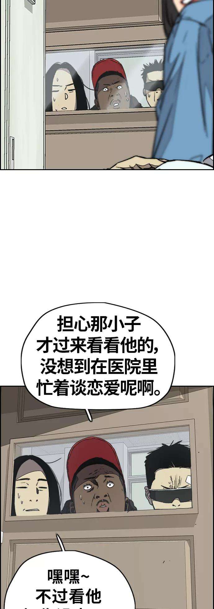 冲锋衣第3部 第98话 小火种