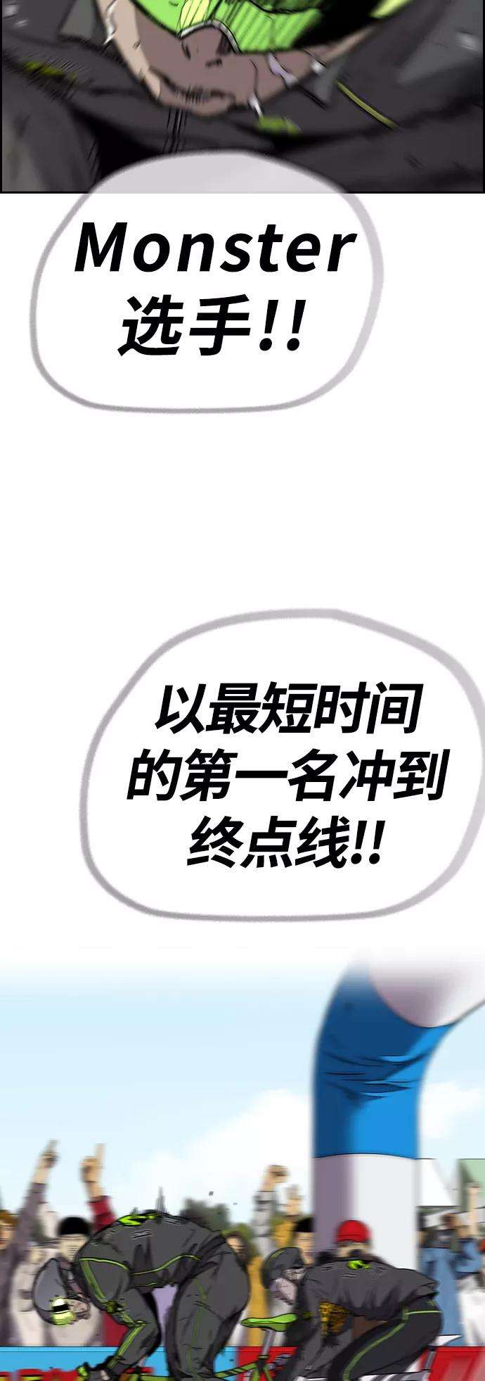 冲锋衣第3部 第98话 小火种