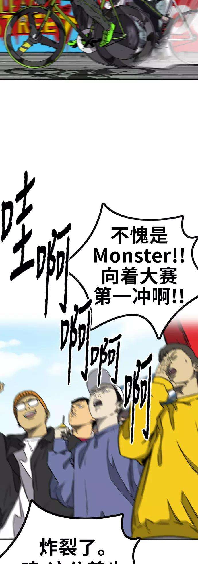 冲锋衣第3部 第98话 小火种