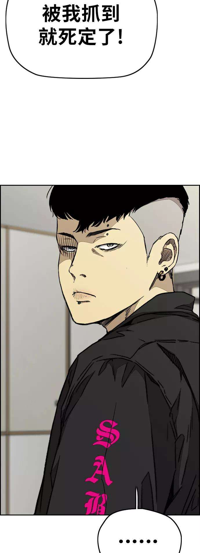 冲锋衣第3部 第98话 小火种