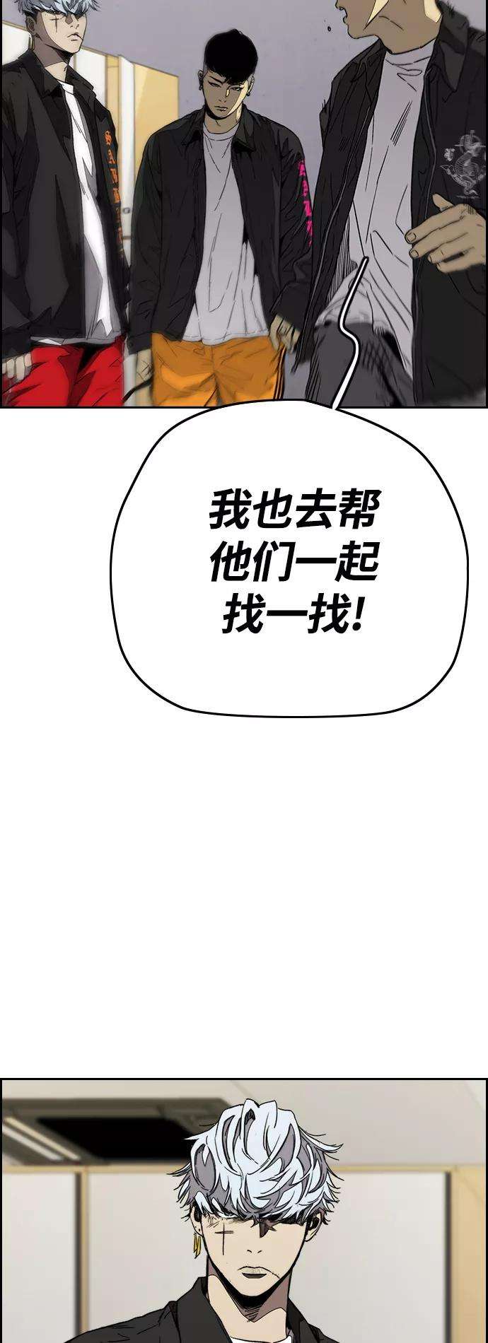 冲锋衣第3部 第98话 小火种