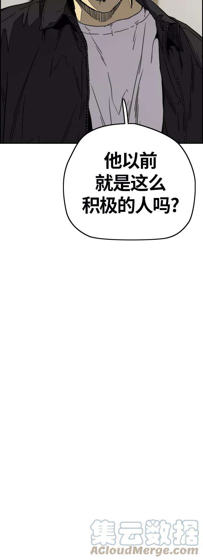 冲锋衣第3部 第98话 小火种