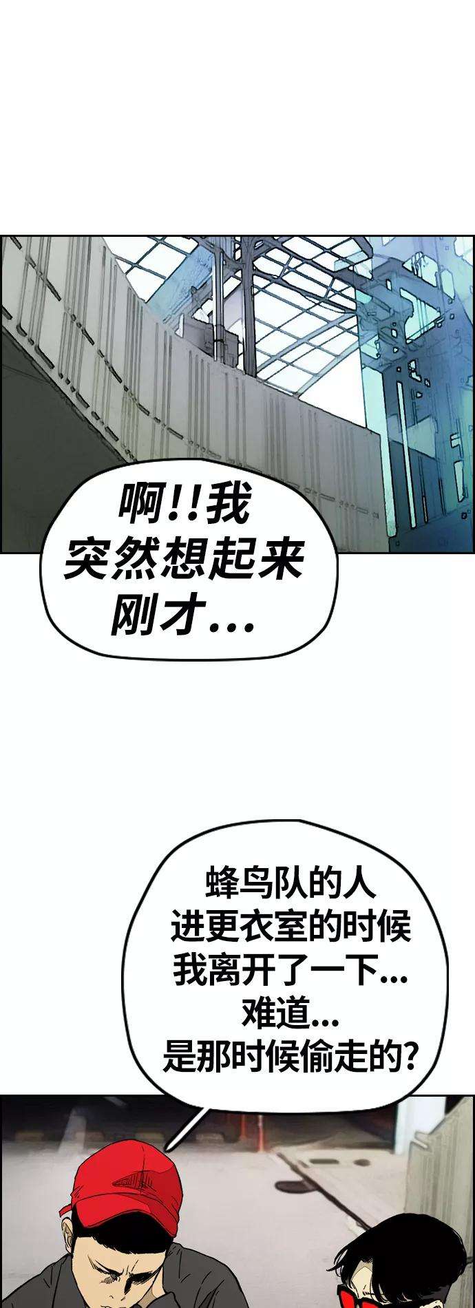 冲锋衣第3部 第98话 小火种