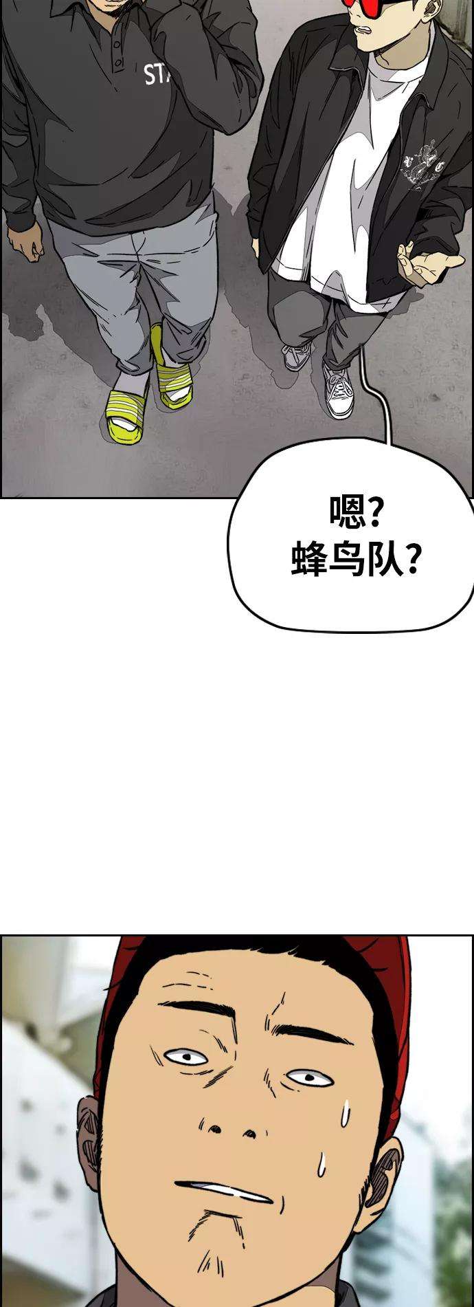 冲锋衣第3部 第98话 小火种