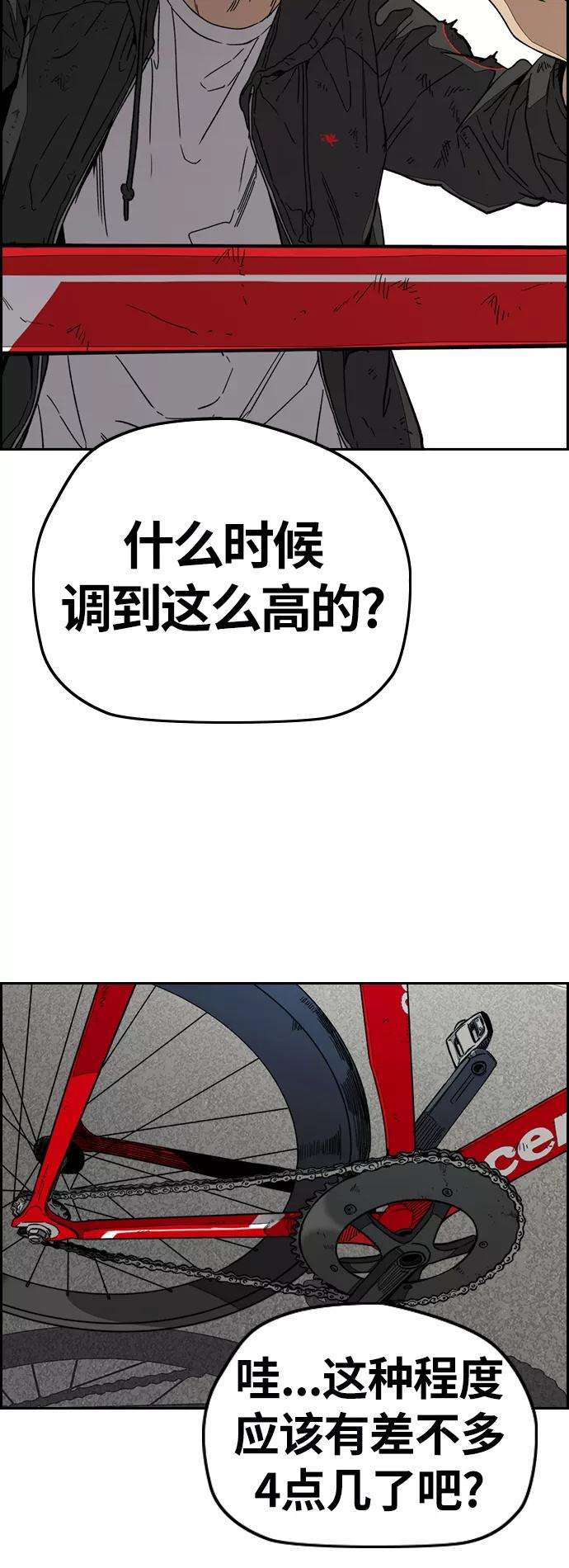 冲锋衣第3部 第98话 小火种