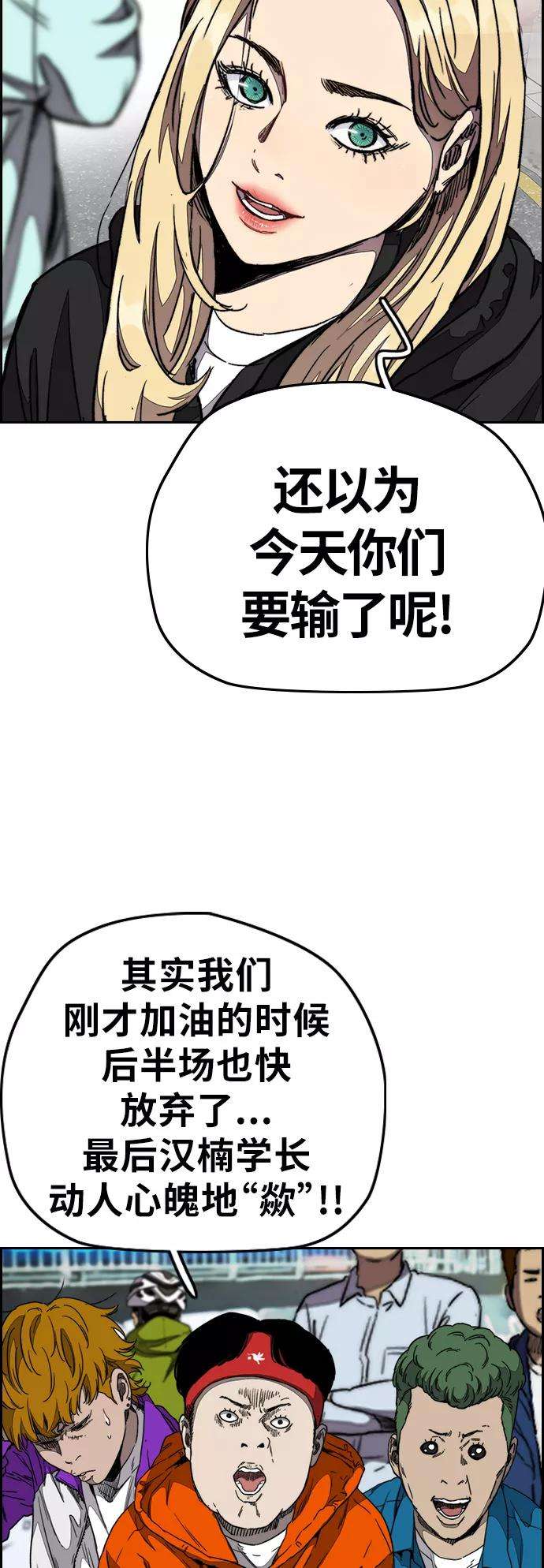 冲锋衣第3部 第98话 小火种