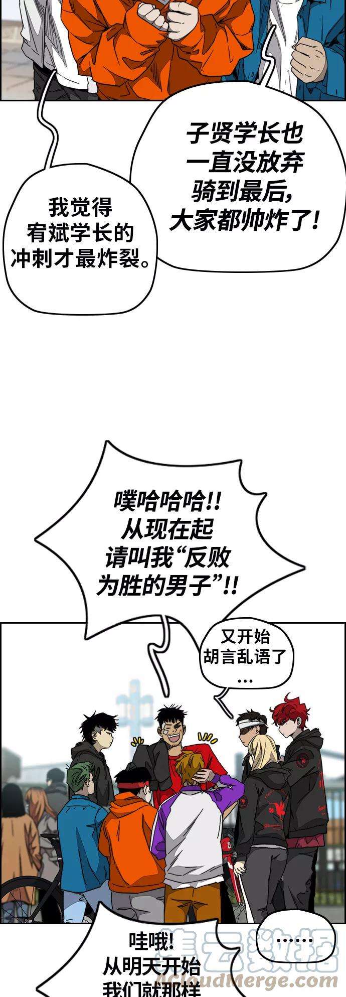 冲锋衣第3部 第98话 小火种