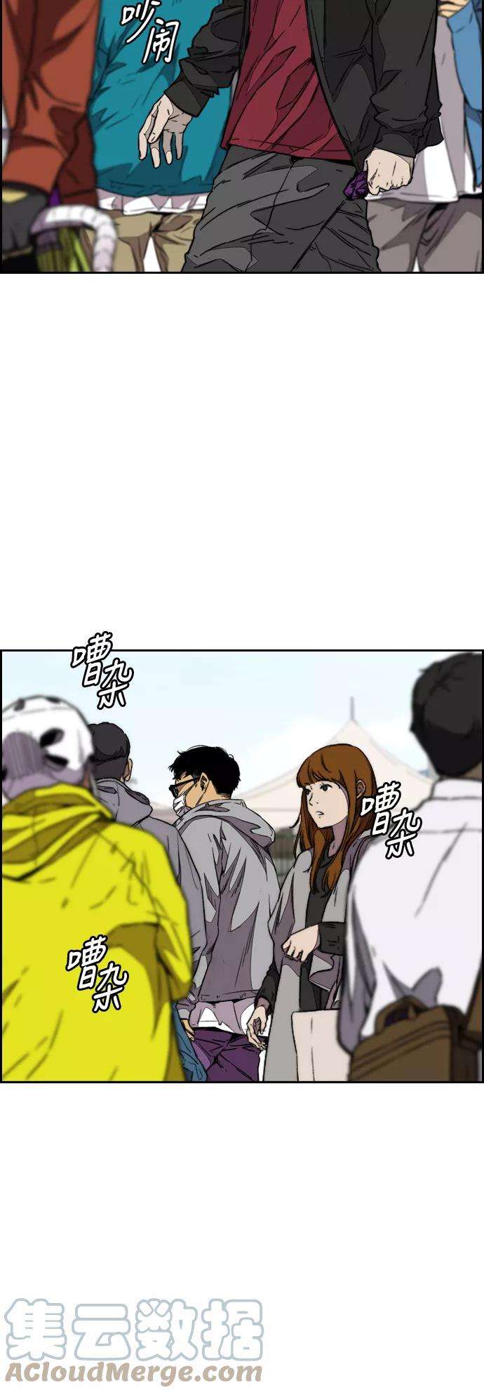 冲锋衣第3部 第98话 小火种