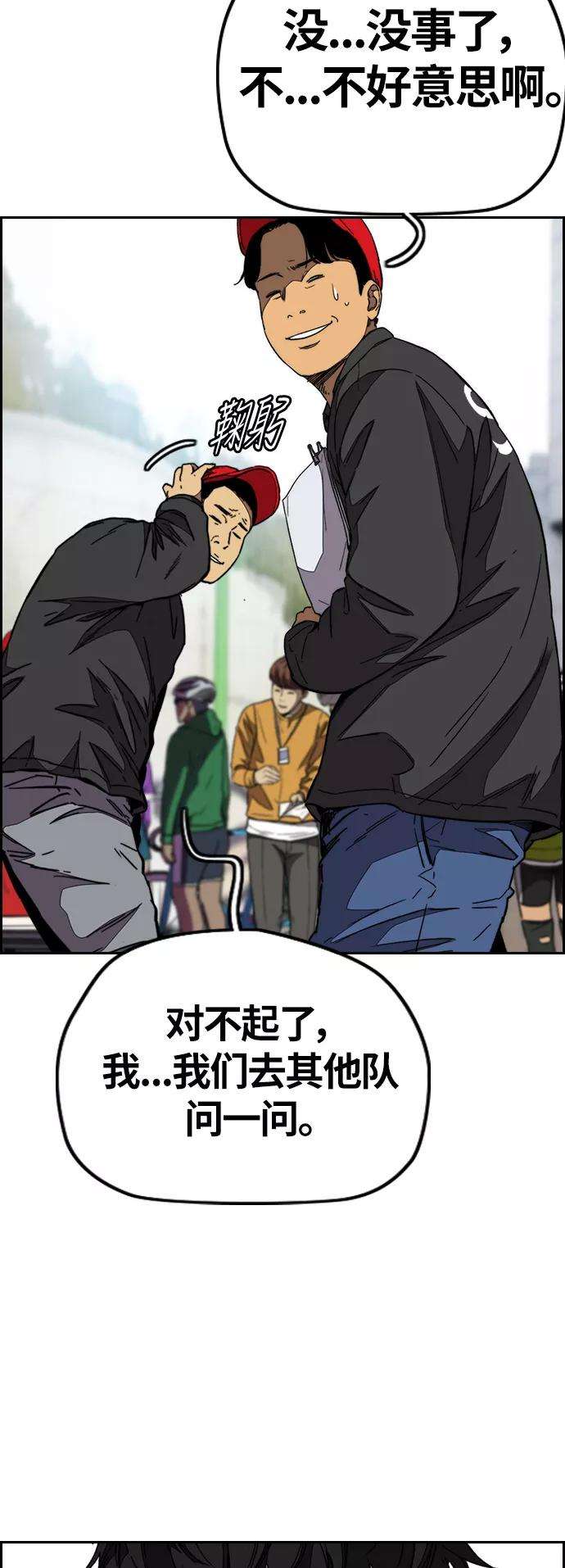 冲锋衣第3部 第99话 生日
