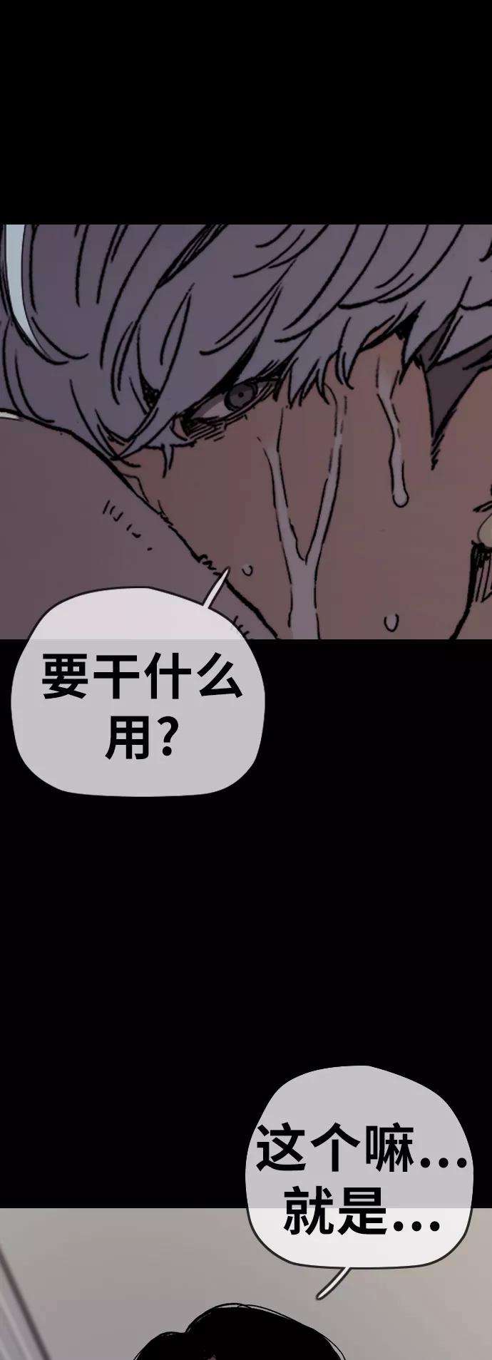冲锋衣第3部 第99话 生日