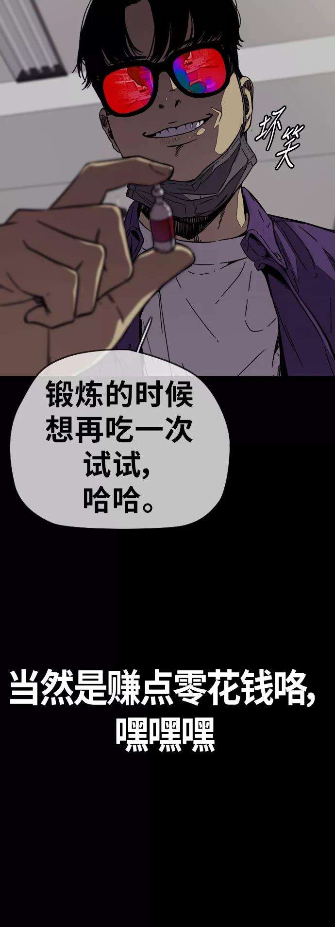 冲锋衣第3部 第99话 生日