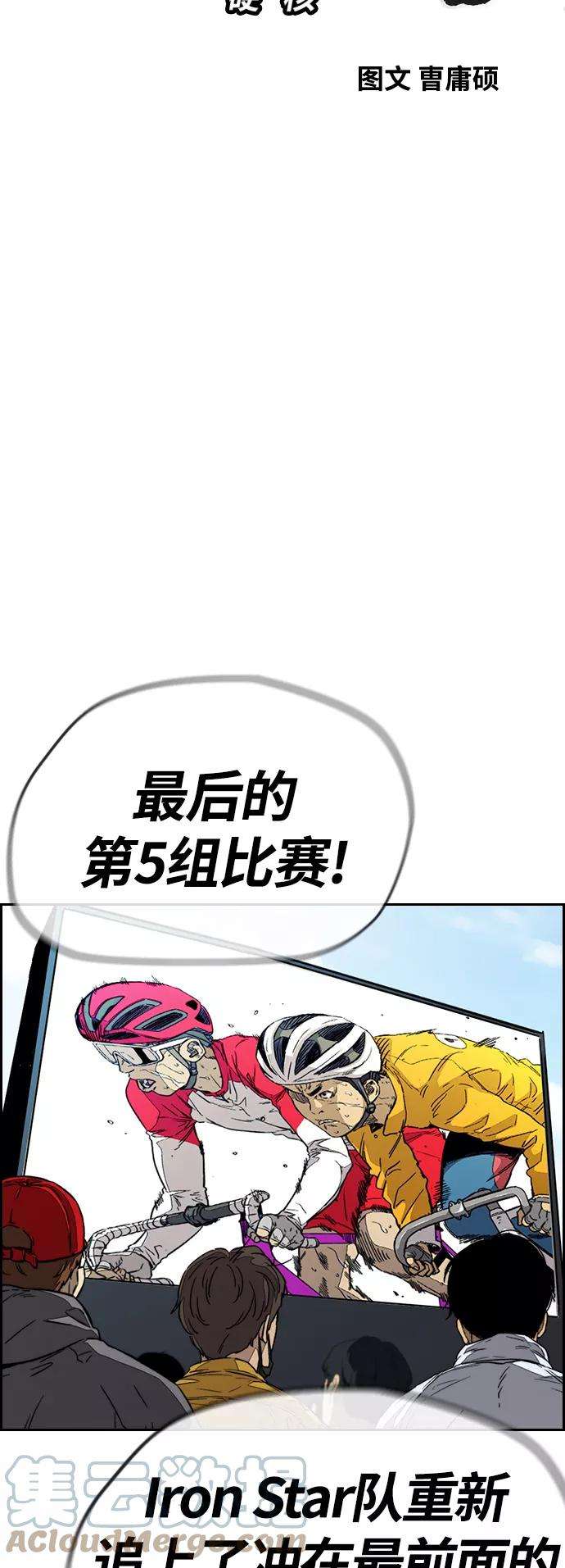 冲锋衣第3部 第99话 生日