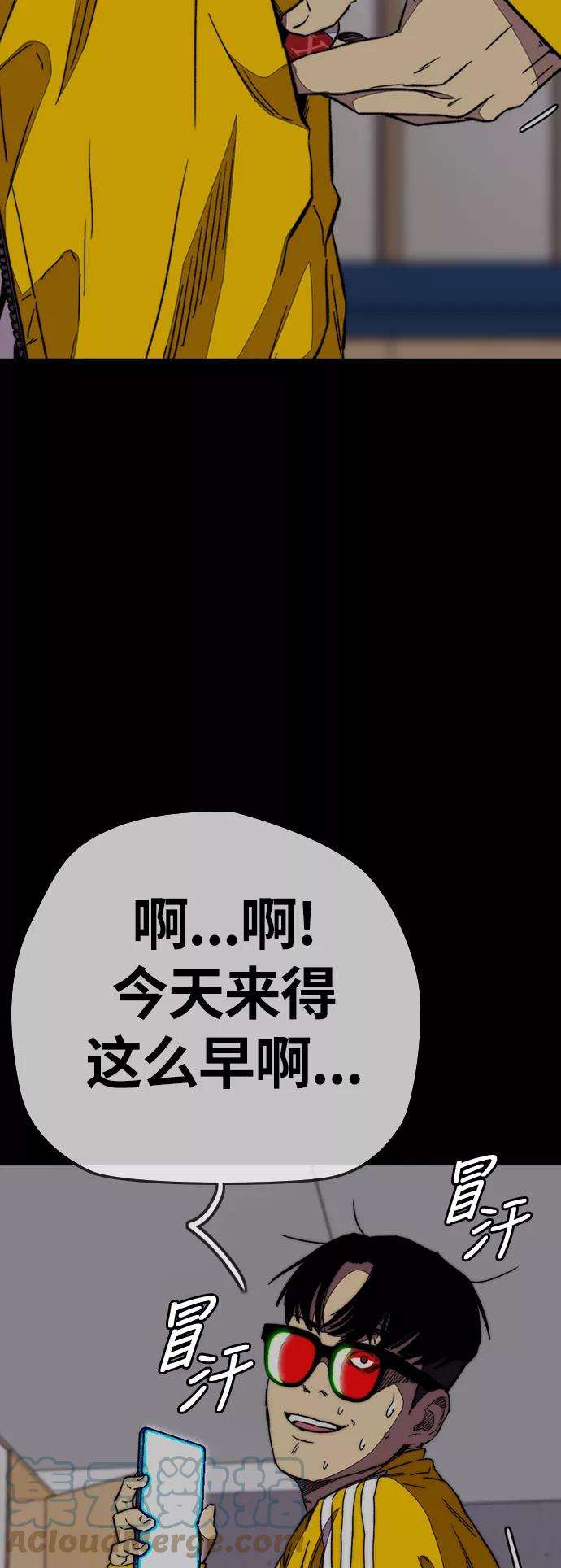 冲锋衣第3部 第99话 生日