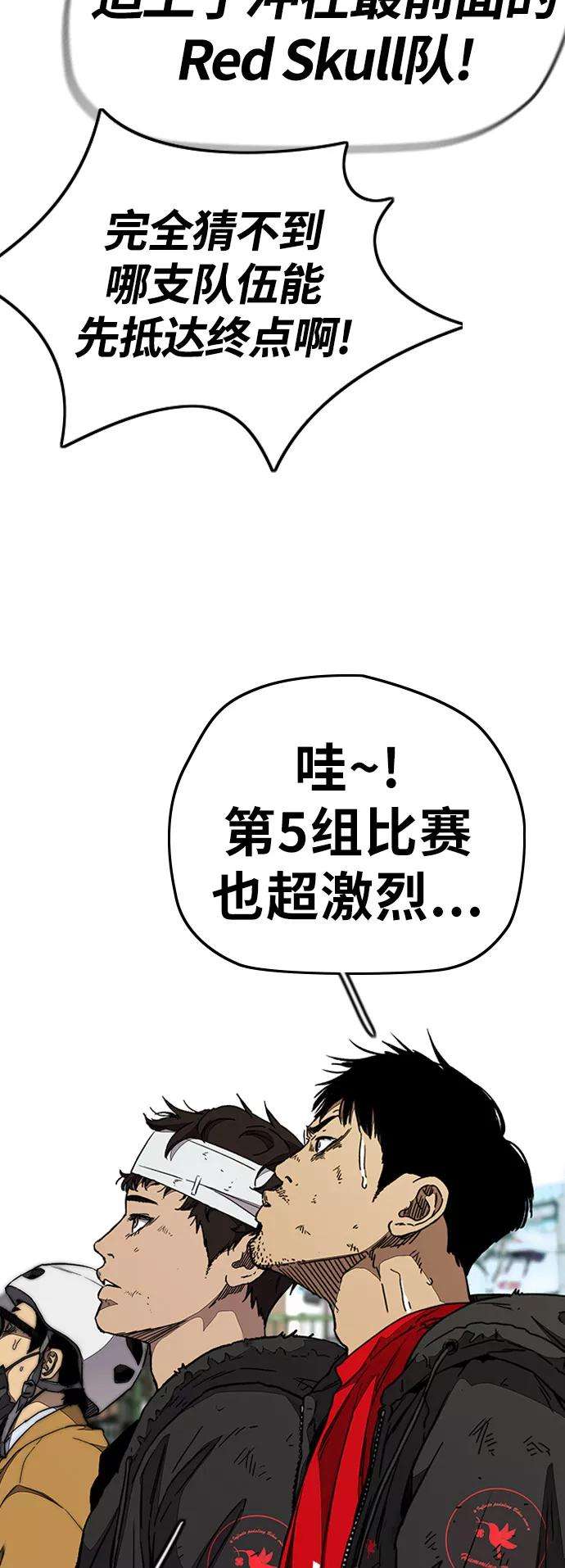 冲锋衣第3部 第99话 生日