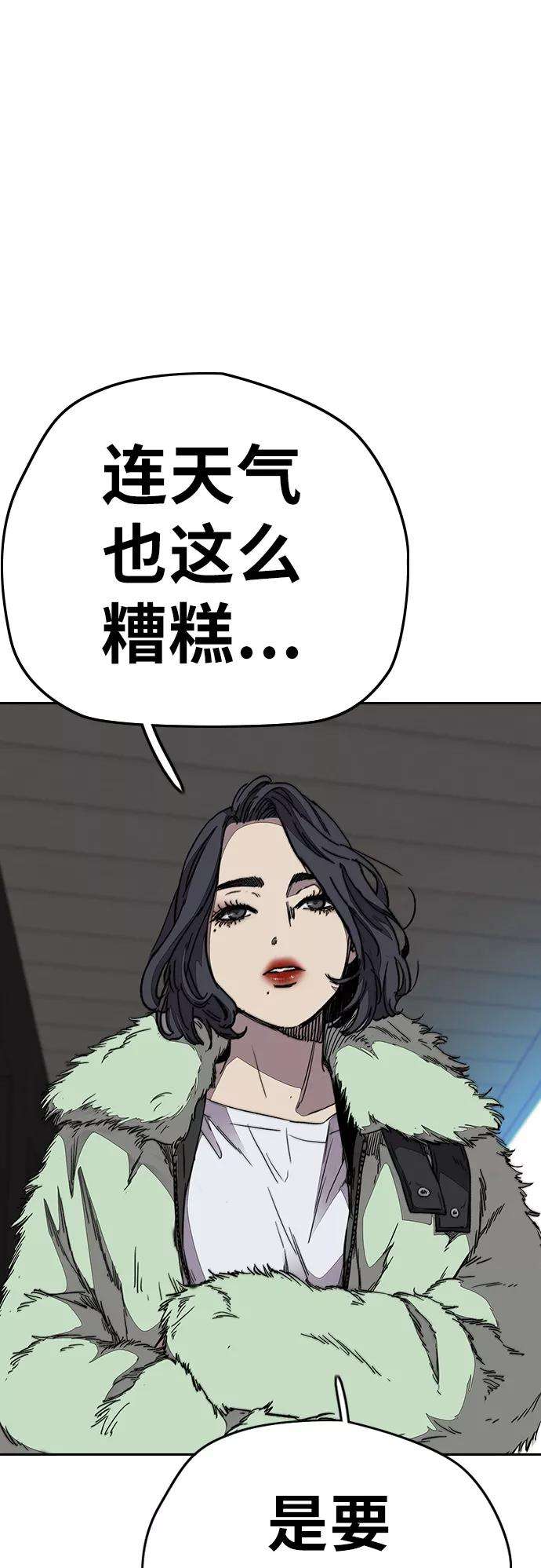 冲锋衣第3部 第99话 生日