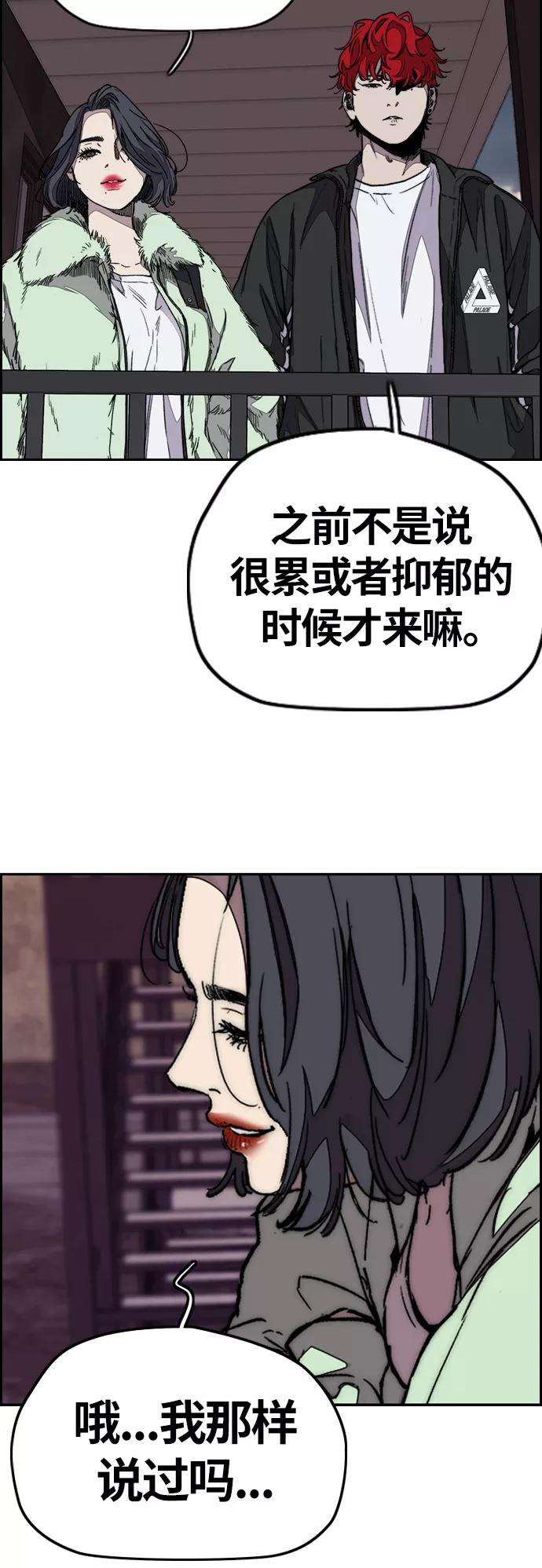 冲锋衣第3部 第99话 生日