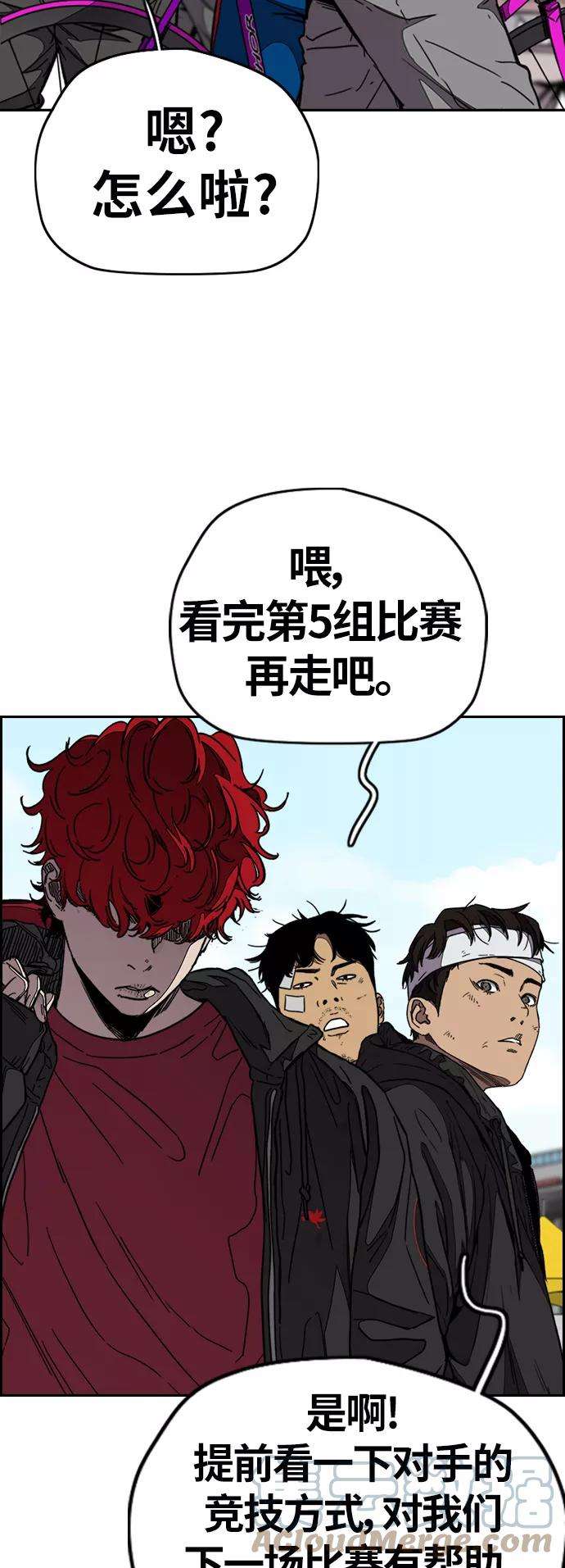冲锋衣第3部 第99话 生日