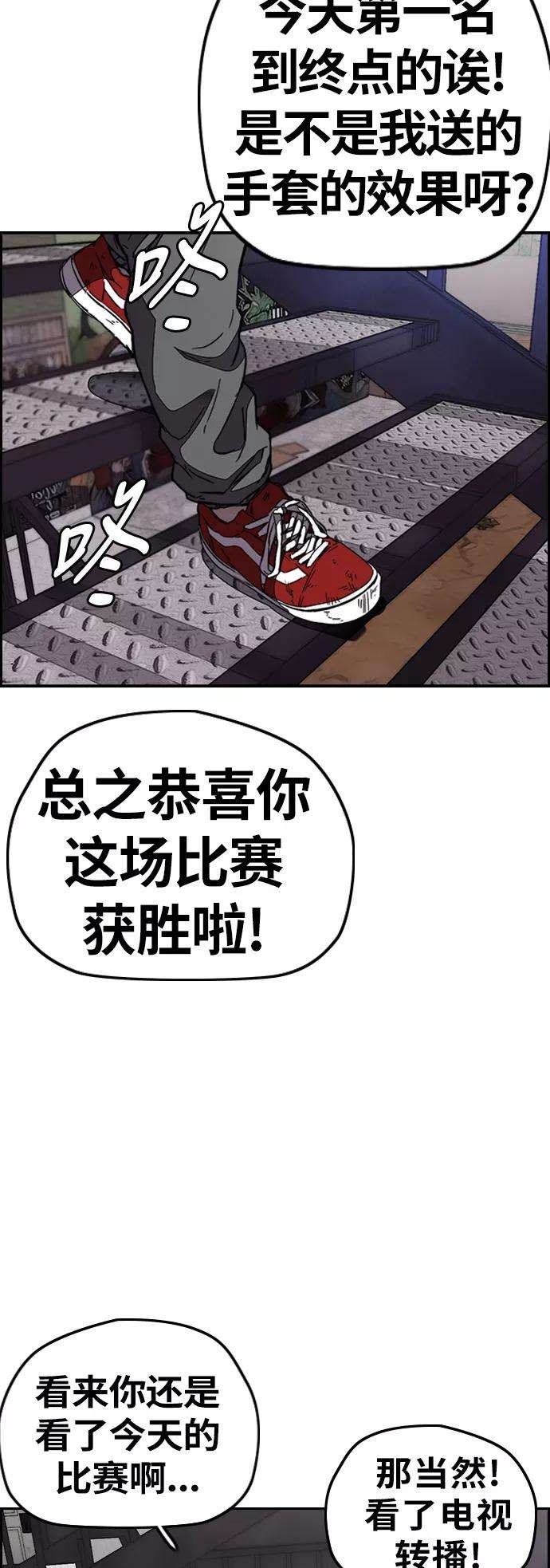 冲锋衣第3部 第99话 生日