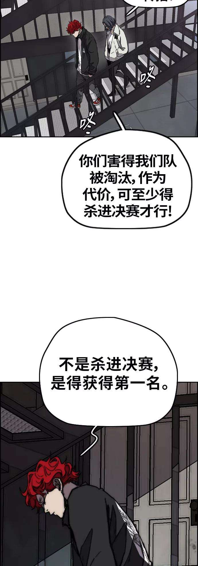冲锋衣第3部 第99话 生日