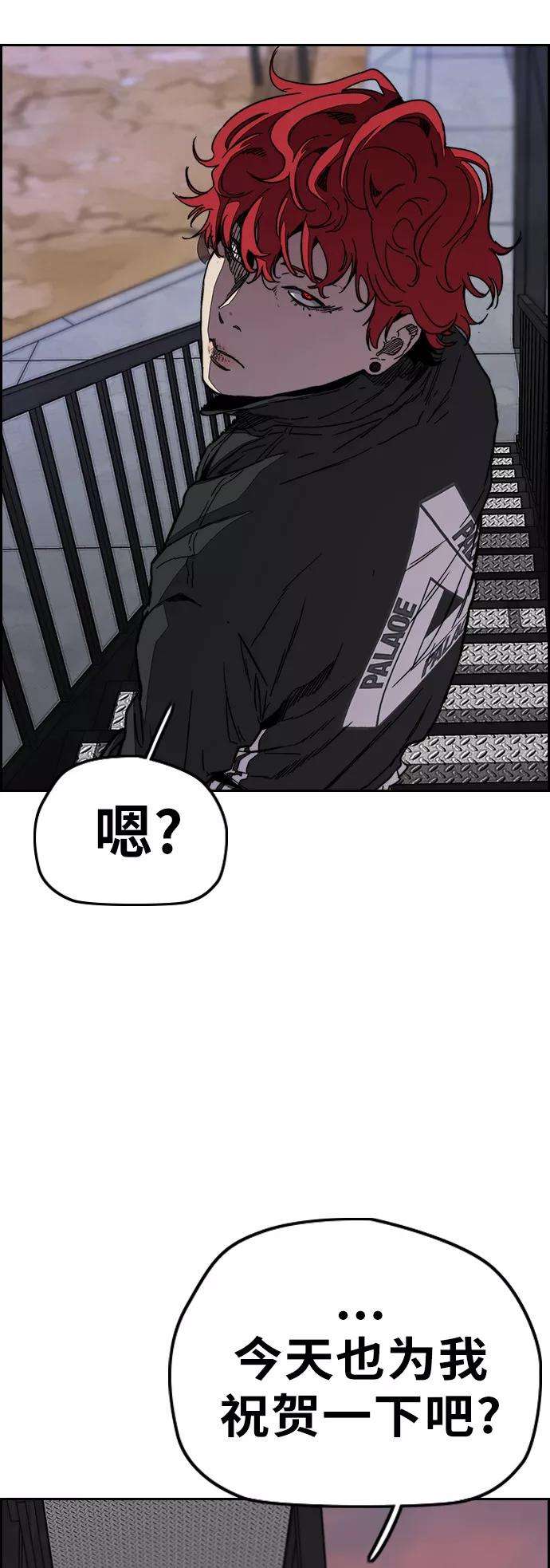 冲锋衣第3部 第99话 生日