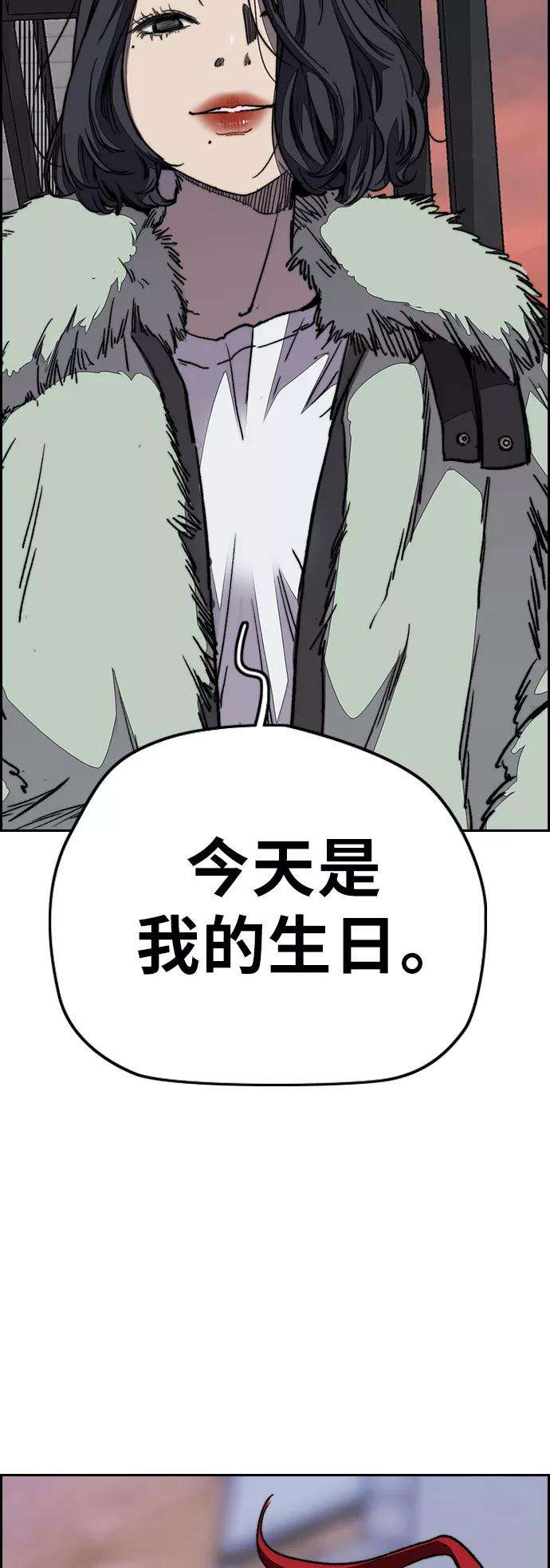 冲锋衣第3部 第99话 生日