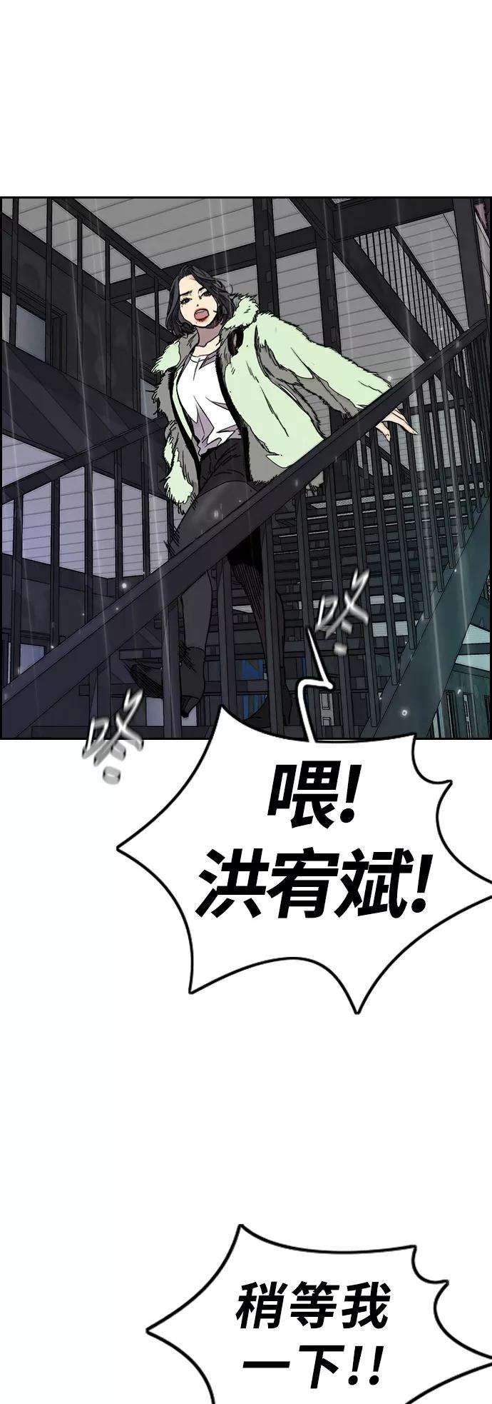 冲锋衣第3部 第99话 生日