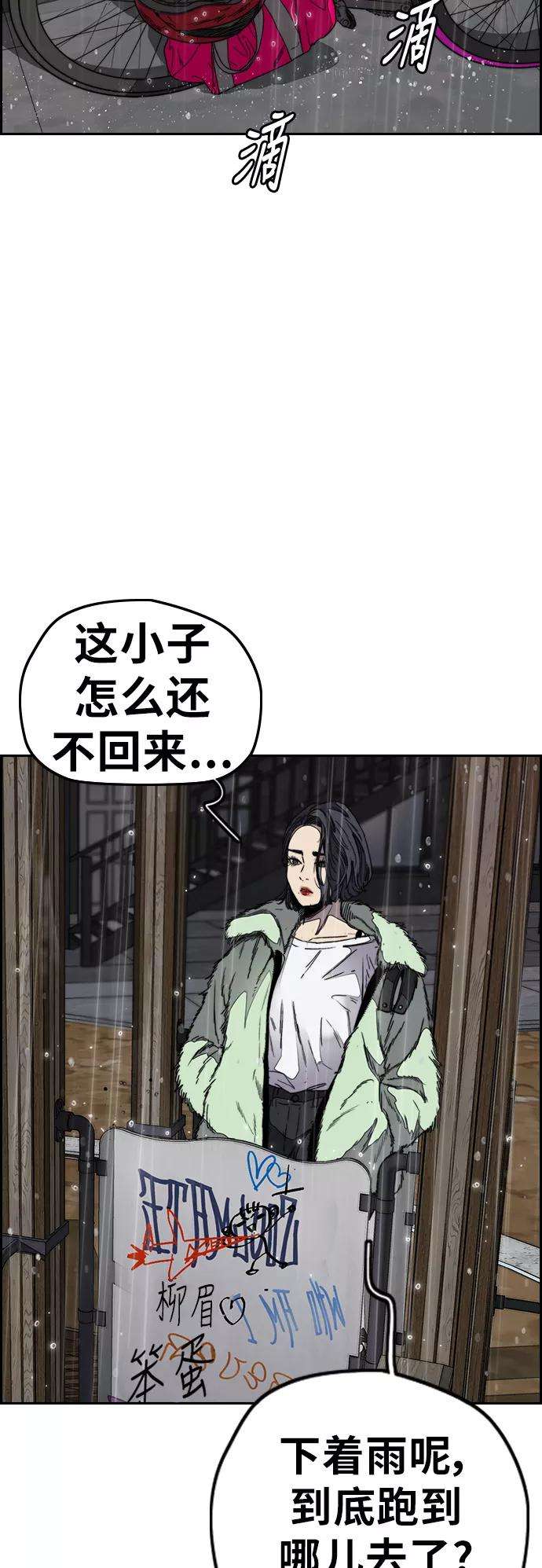 冲锋衣第3部 第99话 生日