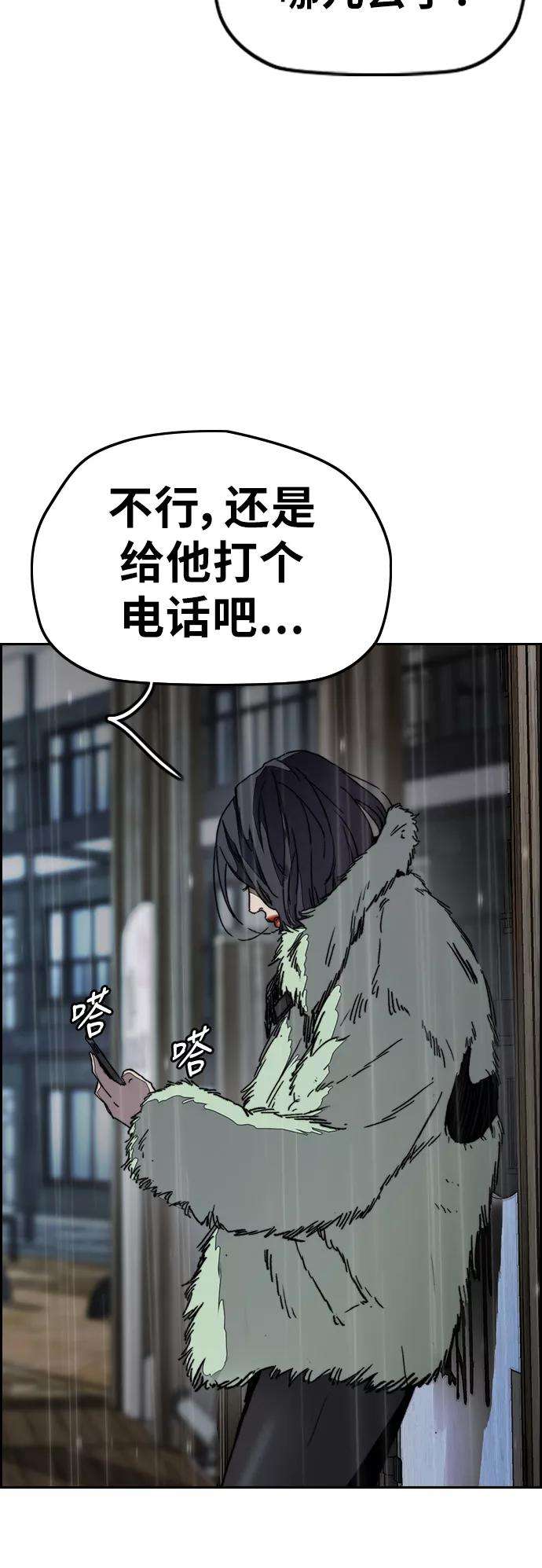 冲锋衣第3部 第99话 生日