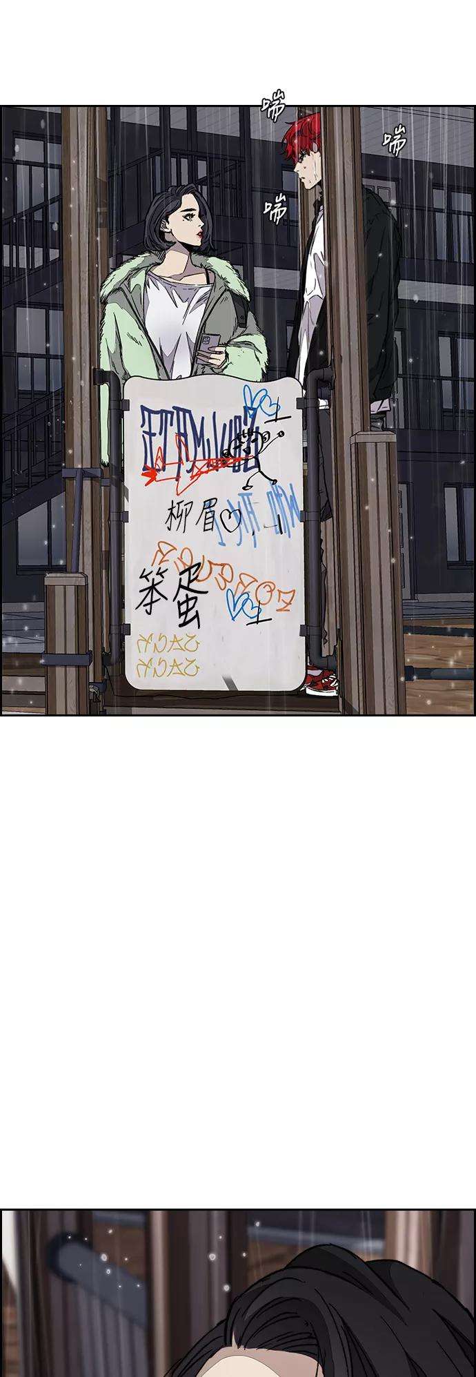 冲锋衣第3部 第99话 生日