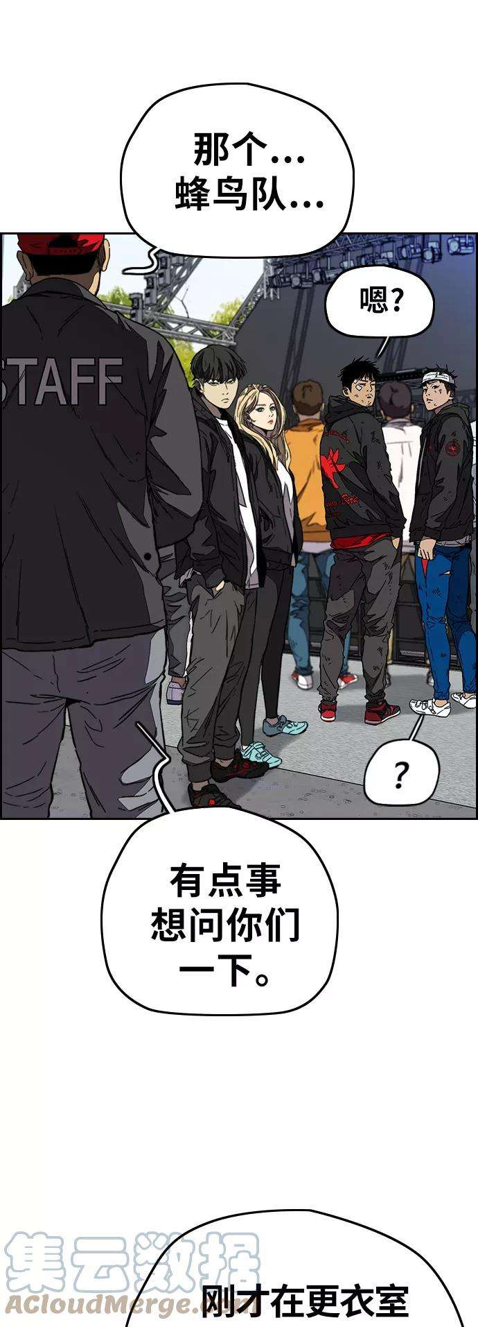 冲锋衣第3部 第99话 生日